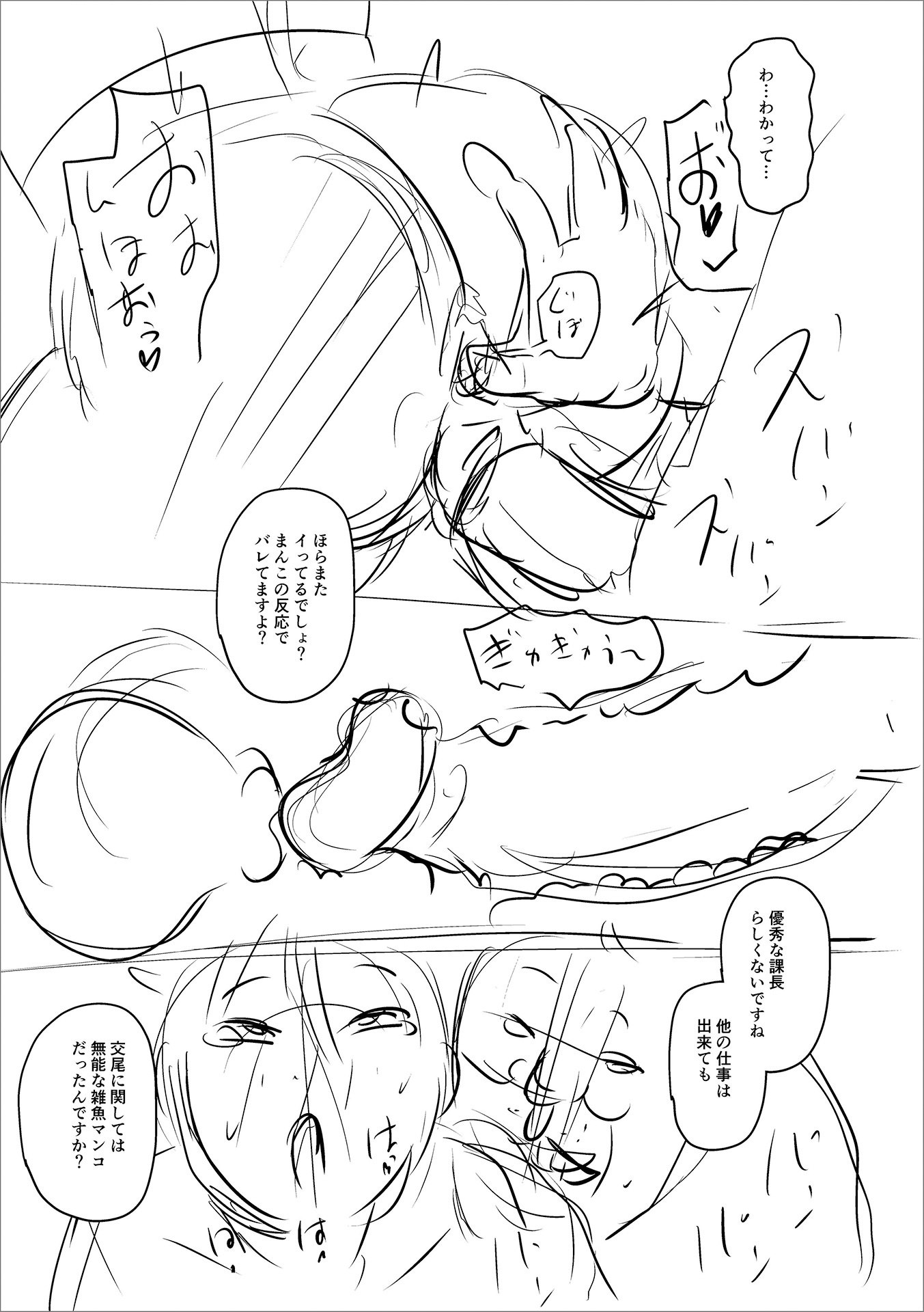Hentai Manga Comic-Let's Make A Compliant Onaho Girl Using The Brainwashing App-Chapter 9-71